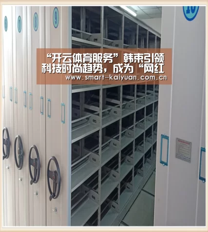“开云体育服务”韩束引领科技时尚趋势,成为“网红优品”制造者(图2) 开元棋牌