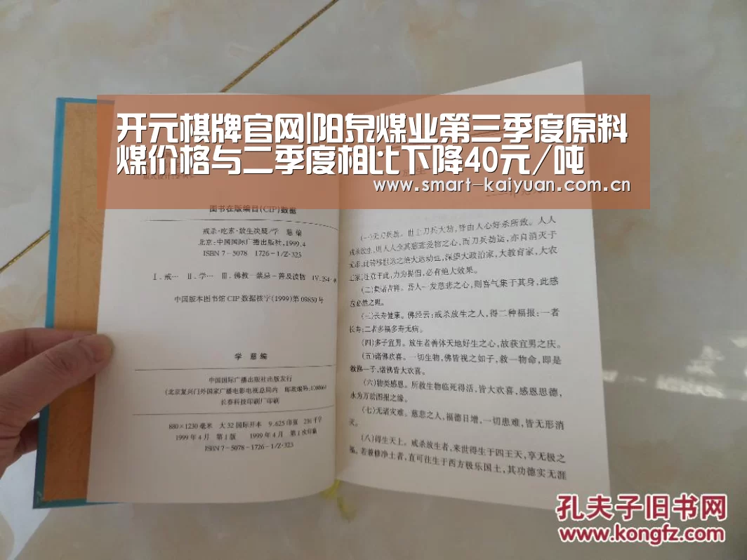 开元棋牌官网|阳泉煤业第三季度原料煤价格与二季度相比下降40元/吨(图3) 开云体育服务