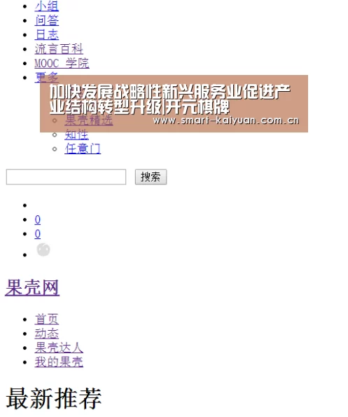加快发展战略性新兴服务业促进产业结构转型升级|开元棋牌(图1) 开云体育服务