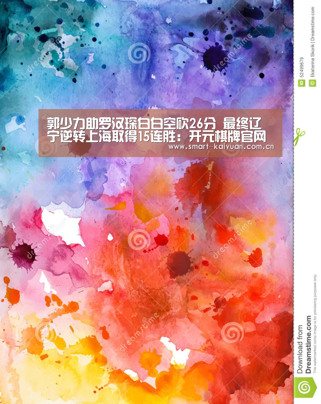 郭少力助罗汉琛白白空砍26分 最终辽宁逆