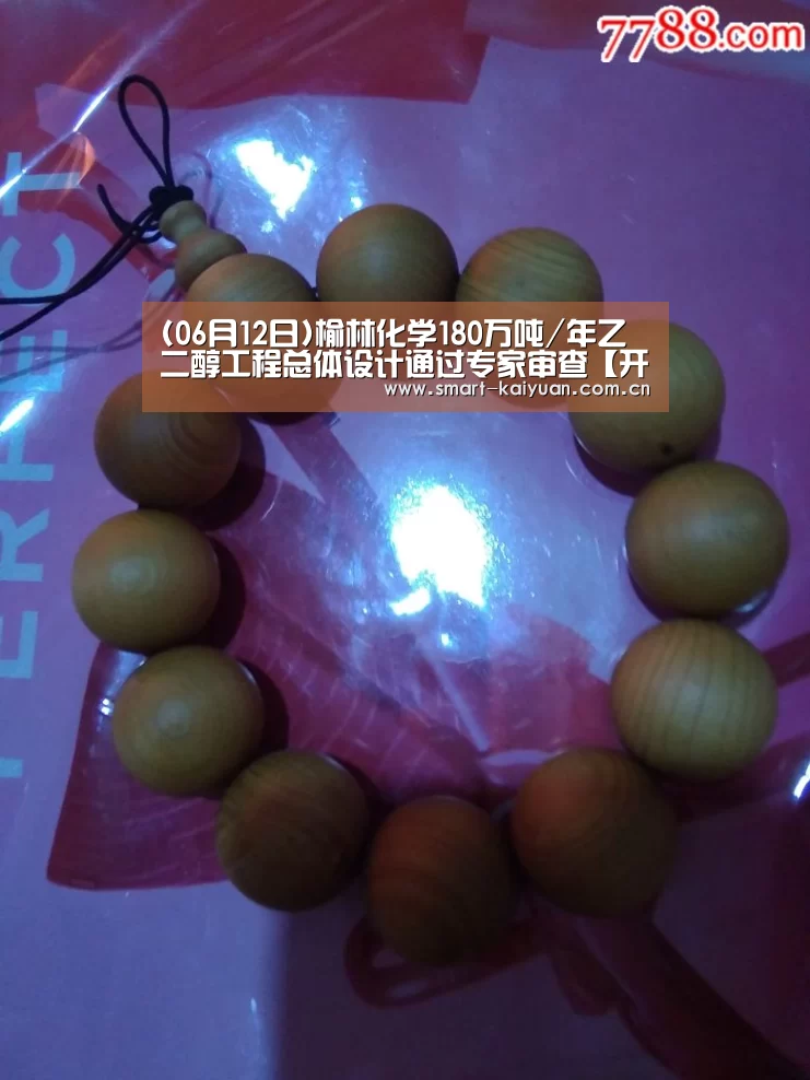 开元棋牌