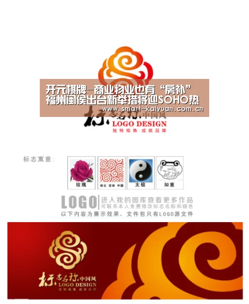 开元棋牌-商业物业也有“房补”福州闽侯出台新举措将迎SOHO热?(图2) 开云体育服务